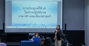 The School of Liberal Arts Organizes Support Staff’s Presentation of Applying Gen AI in Routine Tasks > </a><div style=